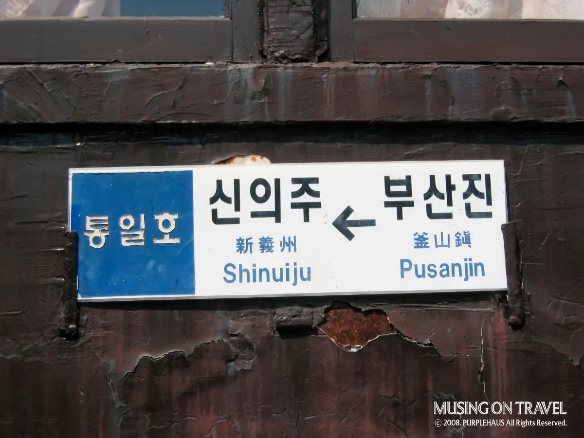 평화누리공원 달리고 싶은 철마