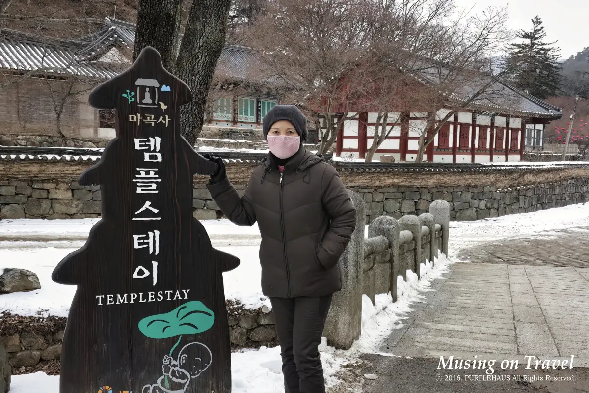 공주 마곡사 템플스테이
